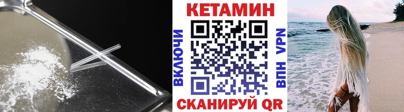 маркетплейс состав  цены   Сатка  Кетамин VHQ 