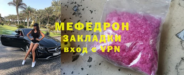 мяу мяу кристалл Балабаново
